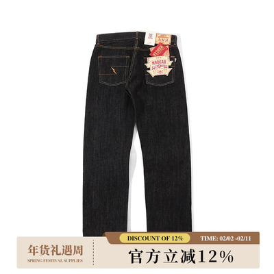 mbbcar窄幅微锥牛仔裤