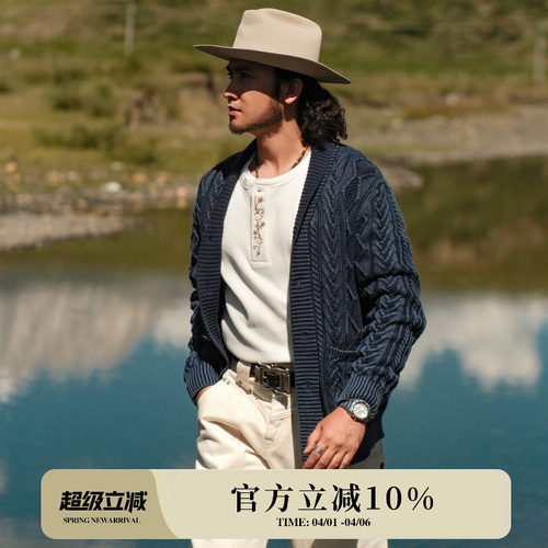 西部系列蓝染水洗精梳棉绞花青果领开衫毛衣 MBBCAR窄幅