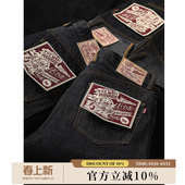 15OZ前进特深蓝加黑水洗原浆高端赤耳丹宁直筒牛仔裤 MBBCAR窄幅