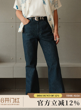染系列15OZ靛蓝美式复古747中高腰喇叭裤赤耳丹宁牛仔裤 MMC窄幅