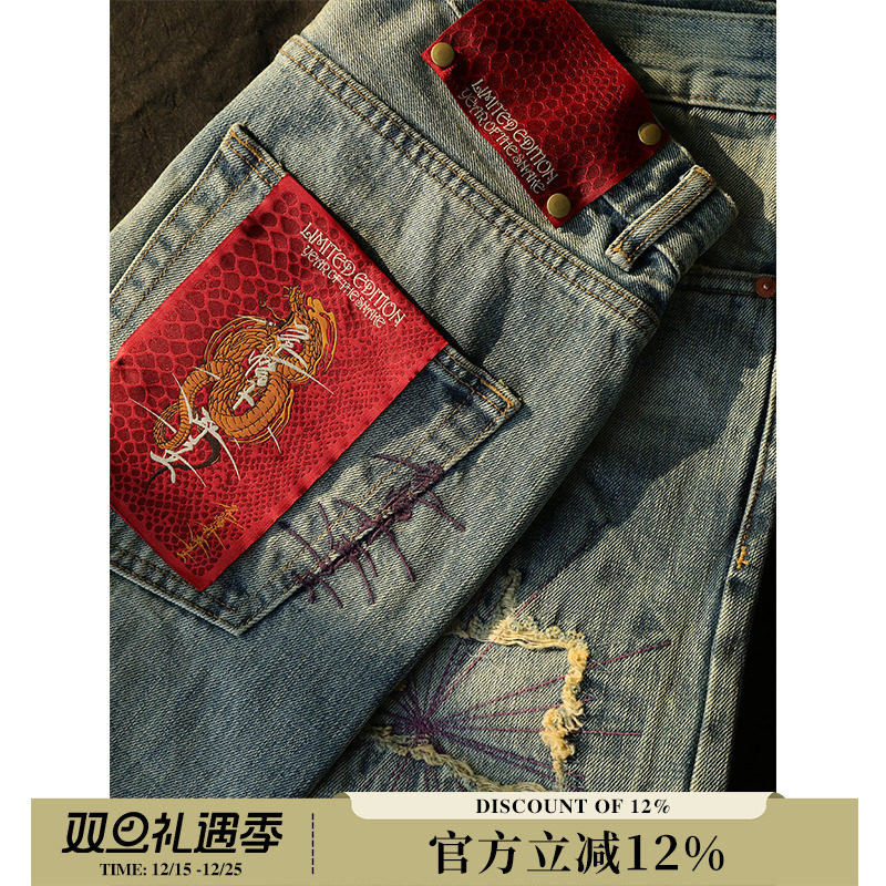 蛇年限定蛇毒16.5OZ破坏青光水洗高腰阔腿赤耳丹宁牛仔裤 窄幅MMC