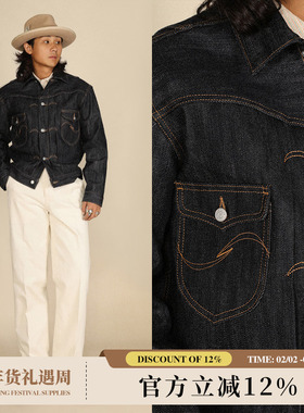 藏系列黄经幡16.9OZ黄芯特深蓝绳染赤耳丹宁Type2牛仔夹克窄幅MMC