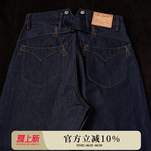 克劳斯15OZ赛络纺靛蓝赤耳丹宁705B淘金补强专利牛仔裤MBBCAR窄幅