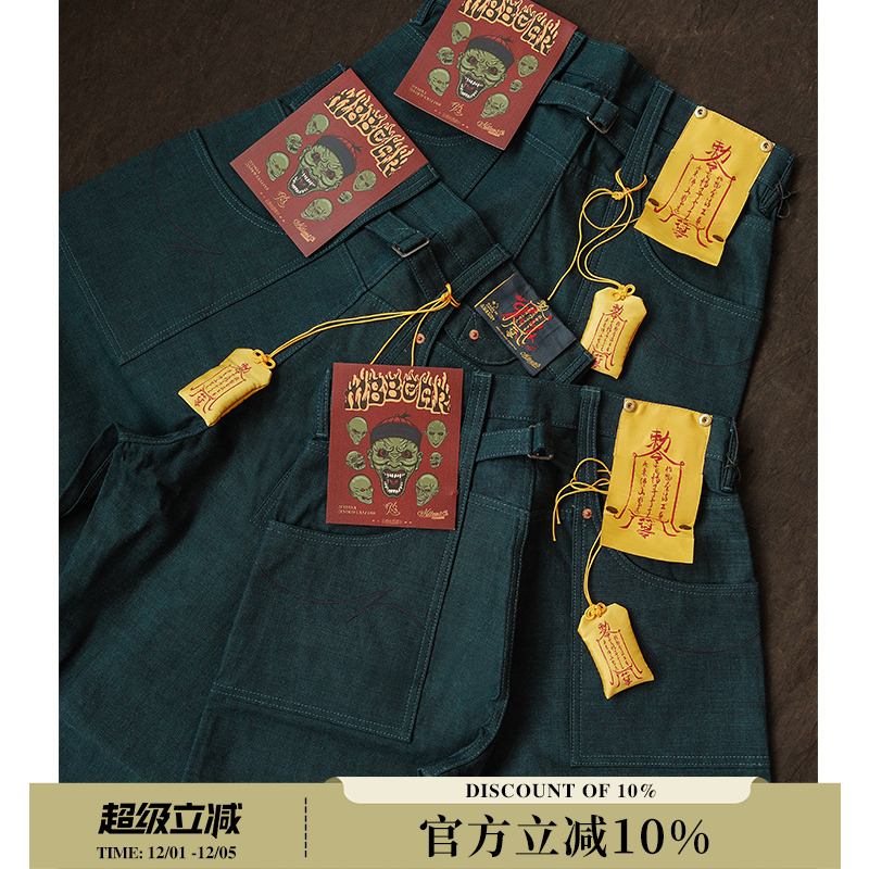 魃系列11.5OZ苍蓝赤耳平纹帆布705B双膝伐木工高腰阔腿裤 窄幅MMC