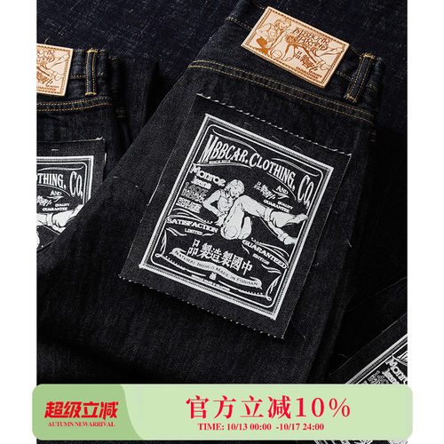 MBBCAR窄幅赤耳靛蓝阔腿裤