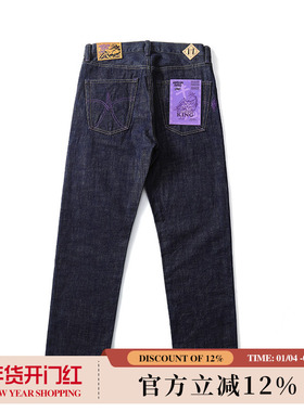 MMC火焰山系列 16OZ磨毛厚秋冬限定牛魔王701s直筒赤耳牛仔裤窄幅