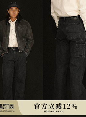 旧化系列13.6OZ珠帆成衣套染做旧B11宽松直筒伐木裤 MBBCAR窄幅