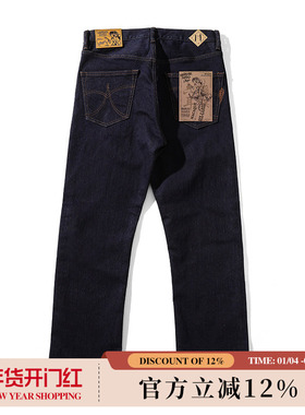 火焰山系列16OZ经纬双染磨毛六耳猕猴701特深蓝赤耳丹宁直筒裤MMC