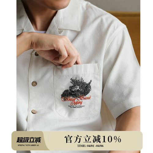 天丝提花棉 龙纹立体发泡印绣宽松夏威夷古巴短袖衬衫 MBBCAR窄幅