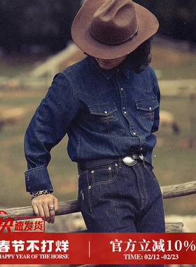 西部系列 基础版原色水洗做旧按扣西部长袖衬衫 MBBCAR窄幅