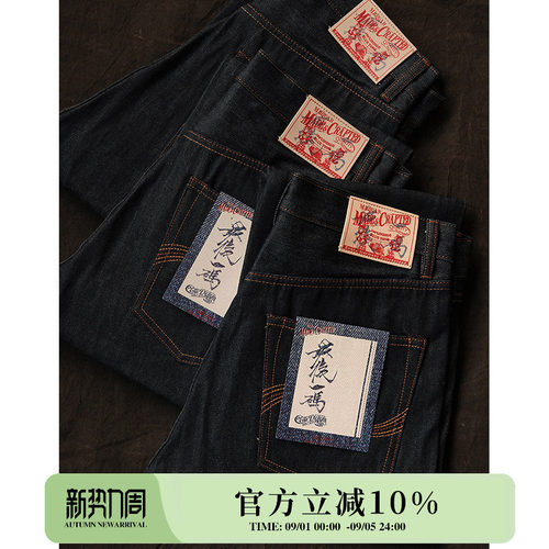 最后一码康龙Deeptone染色赤耳丹宁原浆701直筒牛仔裤 MMC窄幅