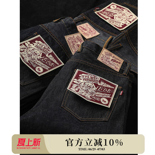 窄幅特深蓝黑水洗原色赤耳牛仔裤