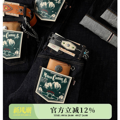 MBBCAR窄幅赤耳丹宁16.5OZ牛仔裤