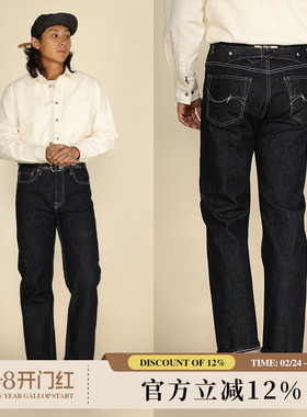 日不落系列15OZ活性固染特深靛蓝赤耳丹宁701直筒牛仔裤 窄幅MMC