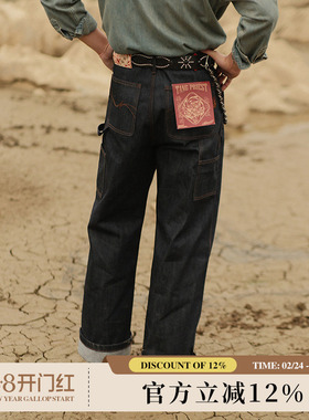 西游记限定15OZ特深蓝原浆赤耳丹宁唐三藏705b阔腿牛仔裤 窄幅MMC