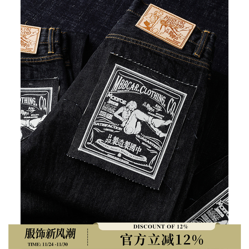 MBBCAR窄幅赤耳靛蓝阔腿裤