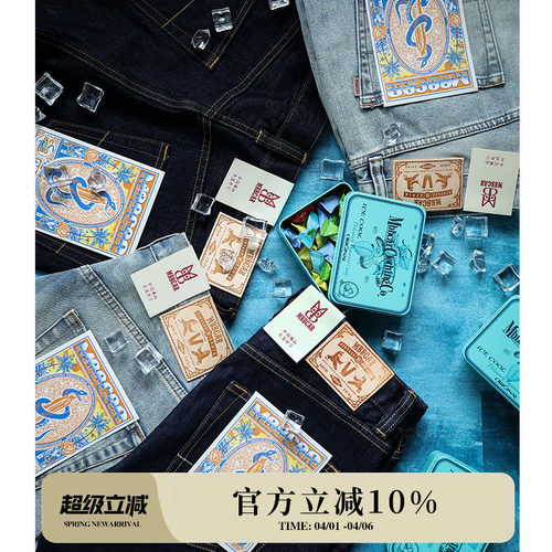 冰凉系列夏季11.6OZ赤耳丹宁面料微弹直筒小脚牛仔裤 MBBCAR窄幅