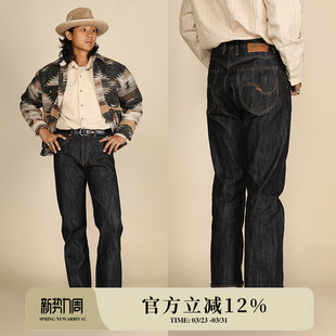 藏系列黄经幡16.9OZ黄芯特深蓝绳染赤耳丹宁701直筒牛仔裤 窄幅MMC
