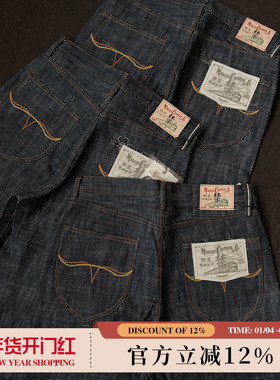 国牛2025禁牌16OZ环锭纺特深蓝横竖爆竹节705B高腰阔腿裤 窄幅MMC