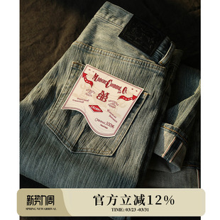 15.3OZ不规则爆竹节黄泥洗靛蓝高腰阔腿赤耳丹宁牛仔裤 MBBCAR窄幅