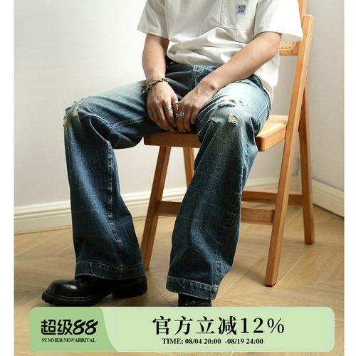 MBBCAR窄幅高腰阔腿赤耳牛仔裤