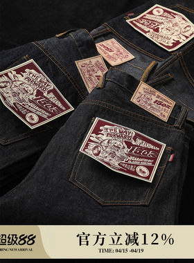 15OZ前进特深蓝加黑水洗原浆高端赤耳丹宁直筒牛仔裤 MBBCAR窄幅