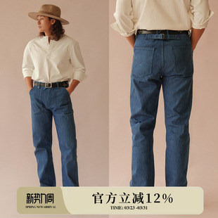 泪蓝系列生物基蓝染15OZ赤耳丹宁701法工直筒牛仔裤 MBBCAR窄幅