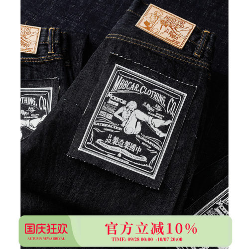MBBCAR窄幅赤耳靛蓝阔腿裤