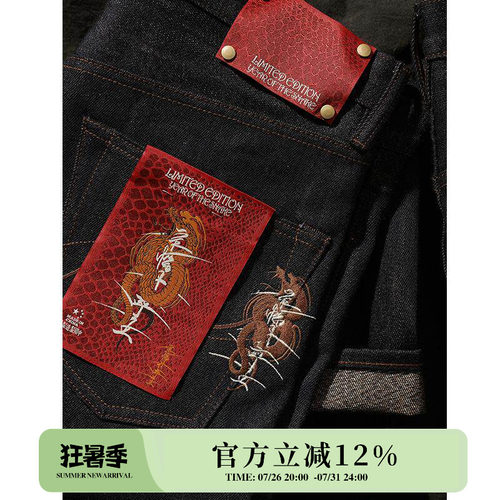 蛇年限定手摇车纺破斜牛仔裤