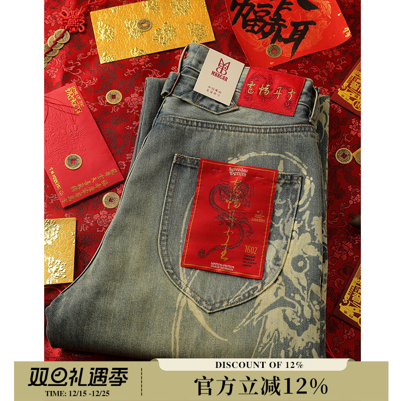 窄幅赤耳丹宁印花破洞高腰阔腿裤