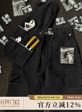 工匠Artisan系列14OZ赤耳珠帆水电工腰带斜门襟双膝工装裤窄幅MMC