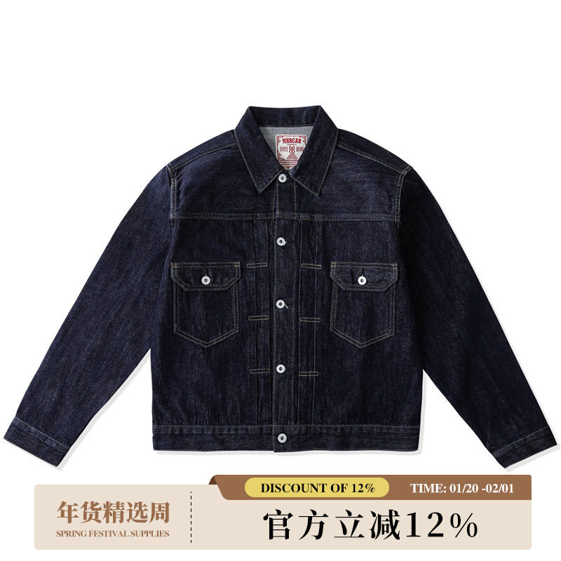 窄幅美式复古宽松507赤耳丹宁牛仔夹克 MBBCAR阿美咔叽洗水外套男,男装,夹克,淘宝优惠券,粉丝福利购,淘宝优惠卷