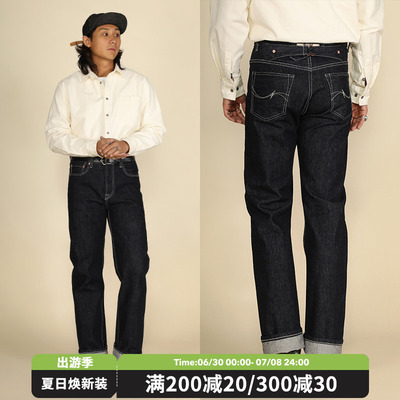 日不落系列15OZ活性固染特深靛蓝赤耳丹宁701直筒牛仔裤 窄幅MMC