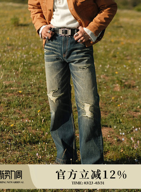 丹宁王藏系列黄芯水洗立体压褶黄泥破洞赤耳705中腰阔腿裤MMC窄幅