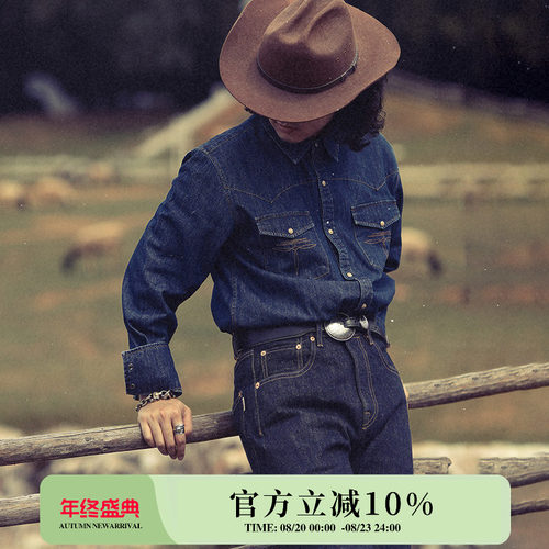 西部系列 基础版原色水洗做旧按扣西部长袖衬衫 MBBCAR窄幅