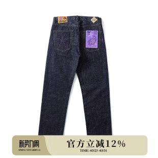 MMC火焰山系列 窄幅 16OZ磨毛厚秋冬限定牛魔王701s直筒赤耳牛仔裤