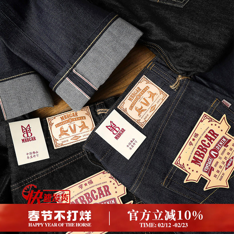 养牛高端品质男士赤耳丹宁牛仔裤中高腰直筒小脚九分裤MBBCAR窄幅