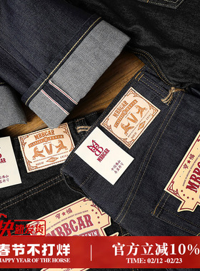 养牛高端品质男士赤耳丹宁牛仔裤中高腰直筒小脚九分裤MBBCAR窄幅