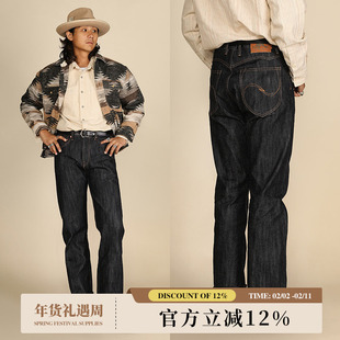 藏系列黄经幡16.9OZ黄芯特深蓝绳染赤耳丹宁701直筒牛仔裤窄幅MMC