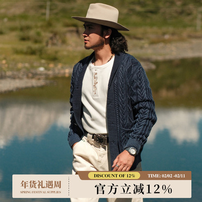 西部系列蓝染水洗精梳棉绞花青果领开衫毛衣 MBBCAR窄幅