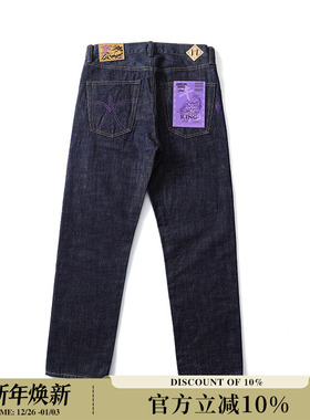 MMC火焰山系列 16OZ磨毛厚秋冬限定牛魔王701s直筒赤耳牛仔裤窄幅