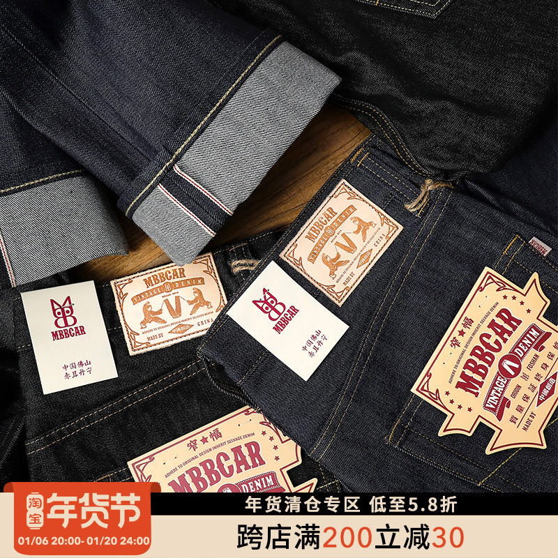 CATTLE HIGH-END QUALITY MENS RED-EARED DENIM JEANS MID-TO-HIGH WAIST STRAIGHT-LEG SMALL-LEG CROPPED PANTS MBBCAR NARROW