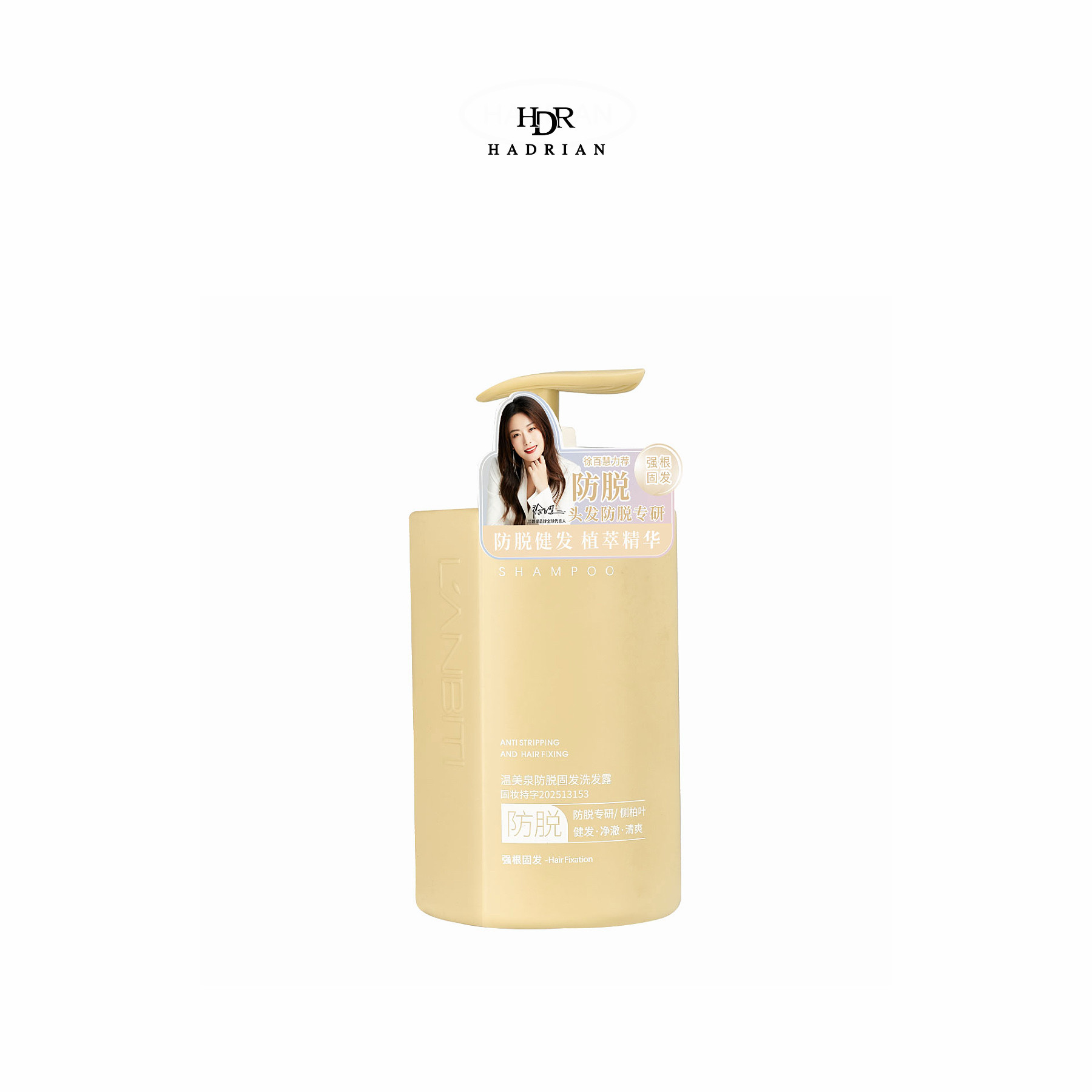 HADRIAN哈德良洗护系列温美泉防脱固发洗发露家庭装洗发水500ml