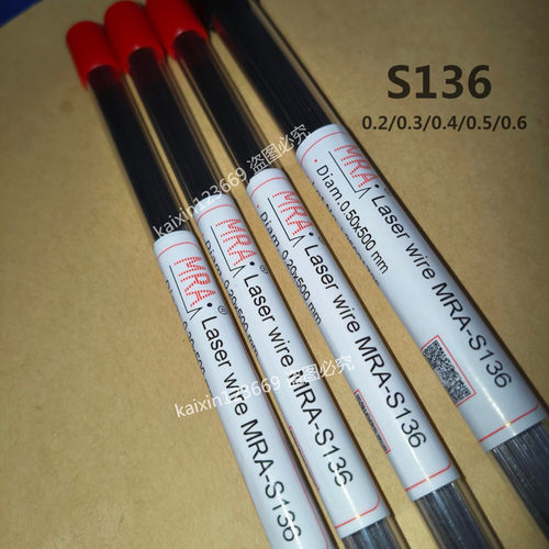 进口304/316L/308L激光不锈钢焊丝 0.3/0.4/0.5/0.6铝镁焊丝齐全