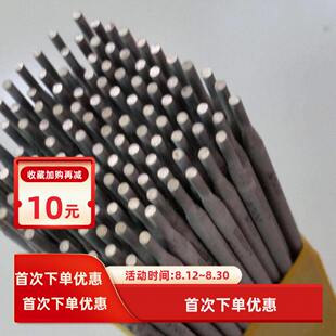 G302 E430电焊条G202 G217 G307铬氏不锈钢焊条 G207 E410NiMo