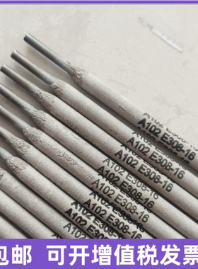 铬不锈钢焊条G202 G207 G302 G307铬不锈钢电焊条