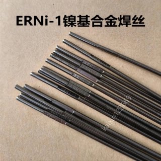 ERNi-1纯镍焊丝ERNiCr-3 ERNiCrMo-3 哈氏C276镍基焊丝ERNiCrMo-4