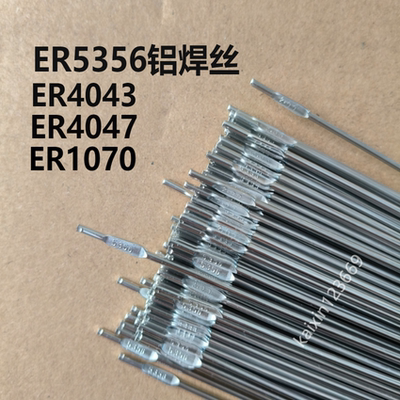 上海er4047低温铝焊焊丝