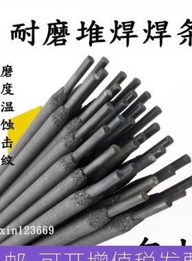 D918高铬铸铁堆焊焊条 型号：EDZ-A2-08耐磨合金焊条 电焊条价格