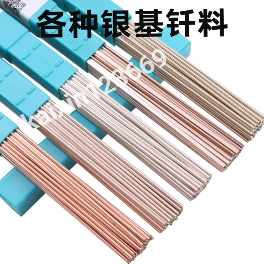 料301 10%银焊条L301银焊丝BAg10CuZn银基钎料含银焊条2.0mm